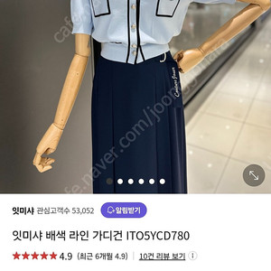 잇미샤 반팔가디건