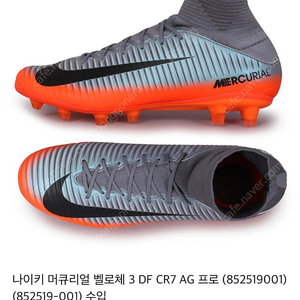 나이키 머큐리얼 벨로체3 DF CR7 AG 축구화 260