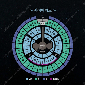 god콘서트 R석 31구역 2연석 최저가 양도