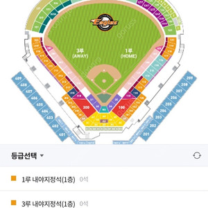 8월16일(금) 엘지기아 3루 네이비 2연석