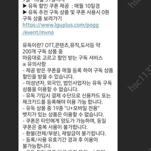 유독할인쿠폰