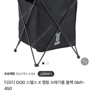 디오디 DOD 스텔스 X 캠핑용 테이블 GM1-450 팝니다.