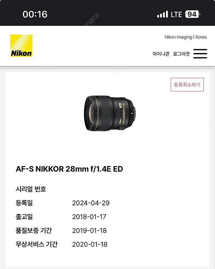 니콘 28mm 1.4N(28.4N) 팝니다.--0