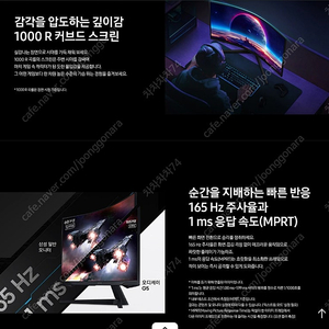 삼성 오디세이 QHD 커브드 32인치 모니터 LS32CG554EKXKR - 165Hz