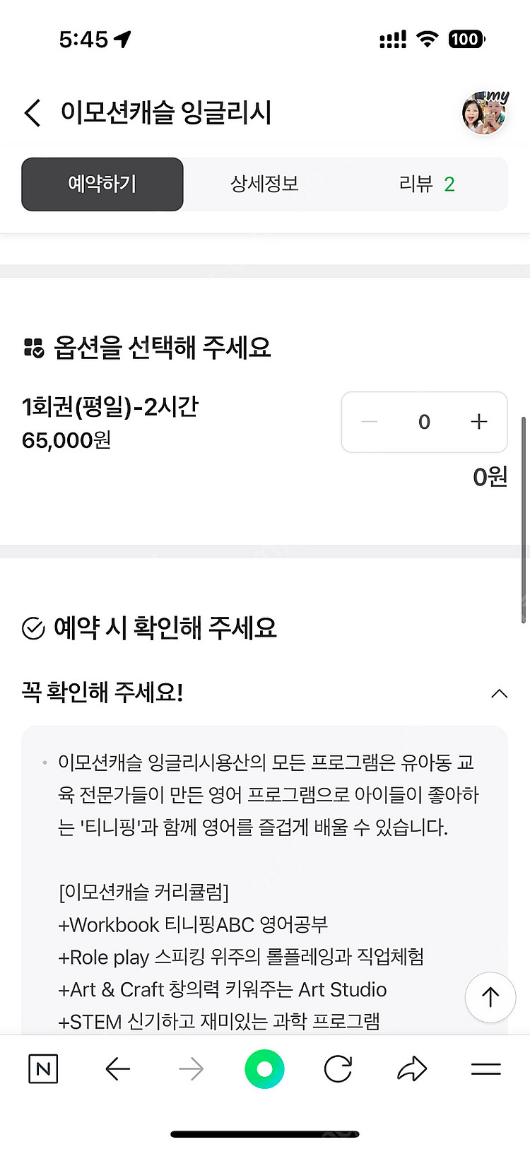 티니핑 이모션캐슬 잉글리시 주중권--0