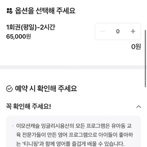 티니핑 이모션캐슬 잉글리시 주중권