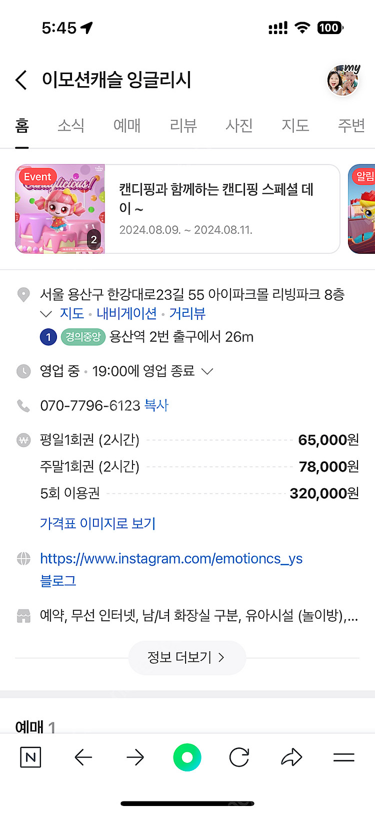 티니핑 이모션캐슬 잉글리시 주중권--1