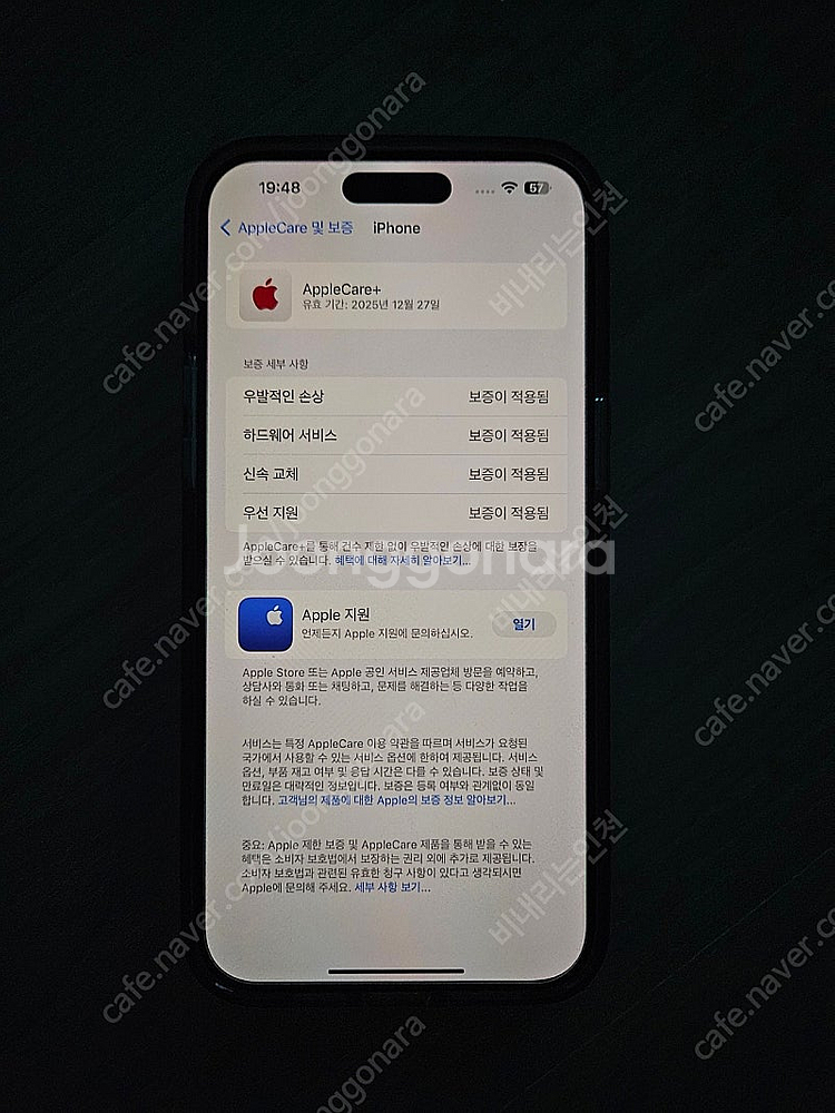 아이폰15프로맥스--4