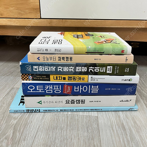 캠핑 관련 책 팔아요 7권 일괄시 35000원