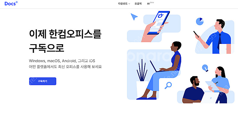 산돌라이프 산돌구름 폰트 1년 이용권 19,000원(l...--0