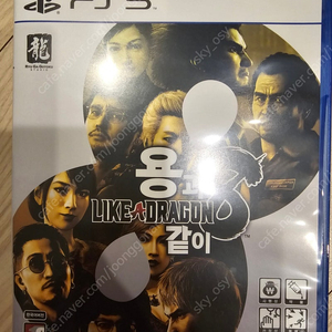 PS5 용과같이8 팝니다(택포)