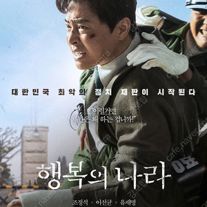 CGV 행복의나라