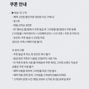 kt 그리팅 1만원 할인쿠폰 800원 판매