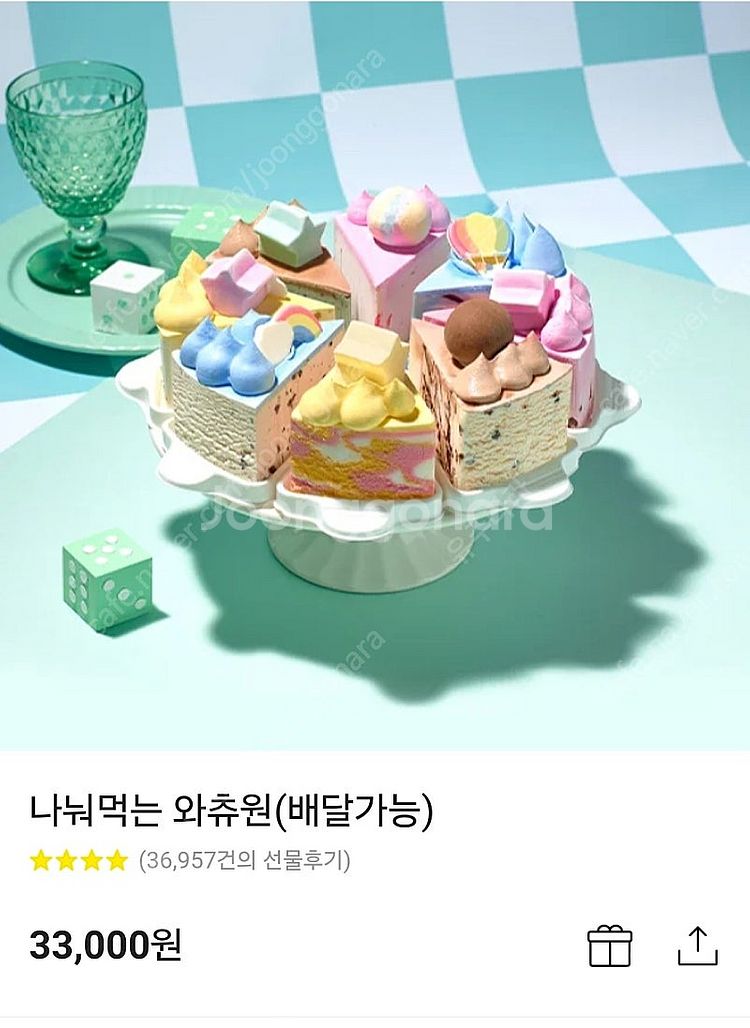 베스킨라빈스 아이스크림케이크 33,000원 기프티콘--0