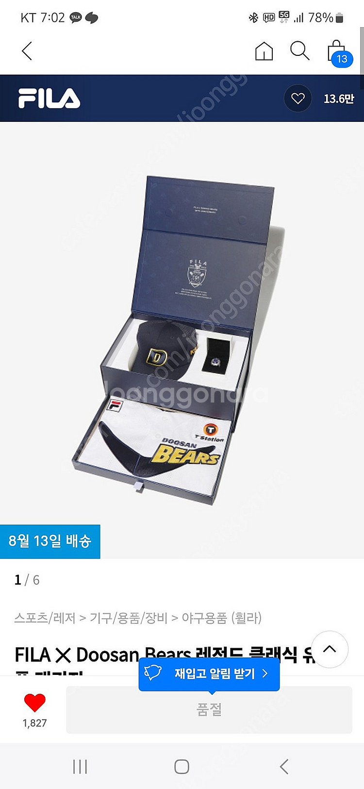 [S] 휠라 x 두산베어스 레전드 유니폼--0