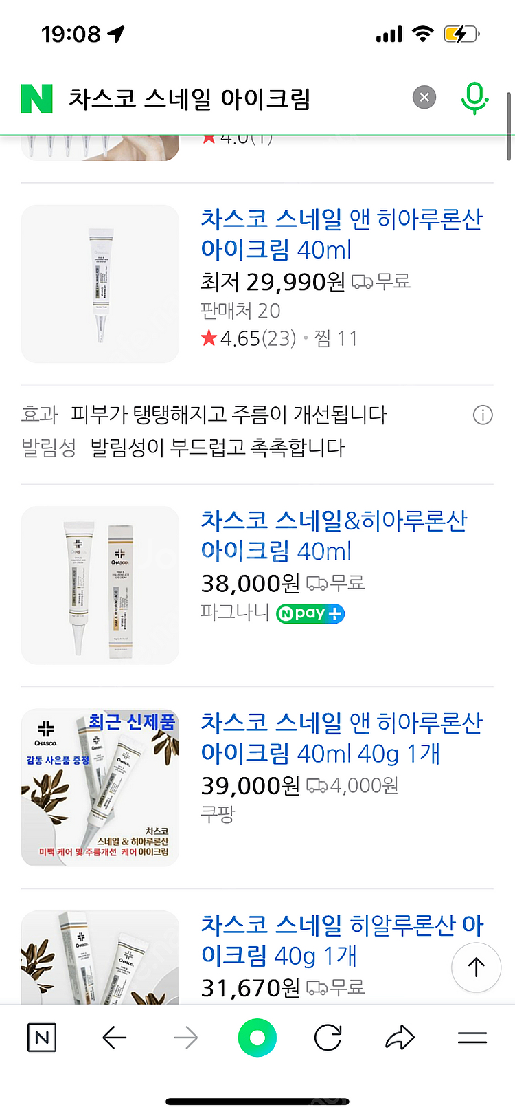 차스코 아이크림--2