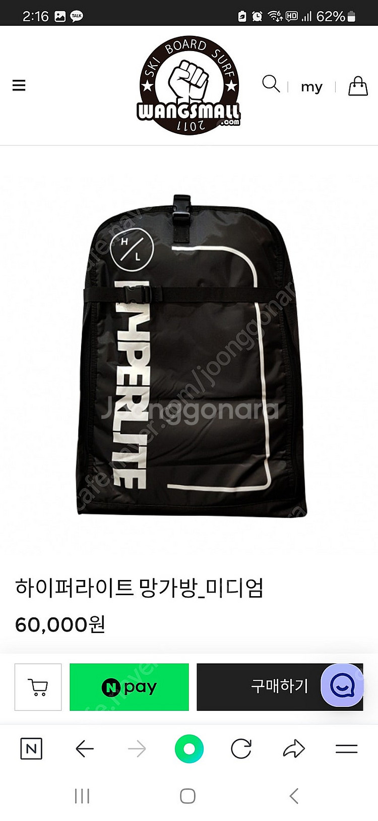 하이퍼라이트 망가방 미디움 한번사용--0