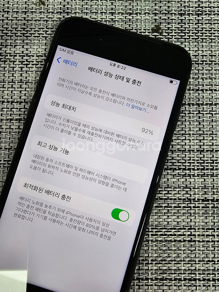 (특SSS급) 아이폰 SE3 128G 블랙 배터리92%...--3