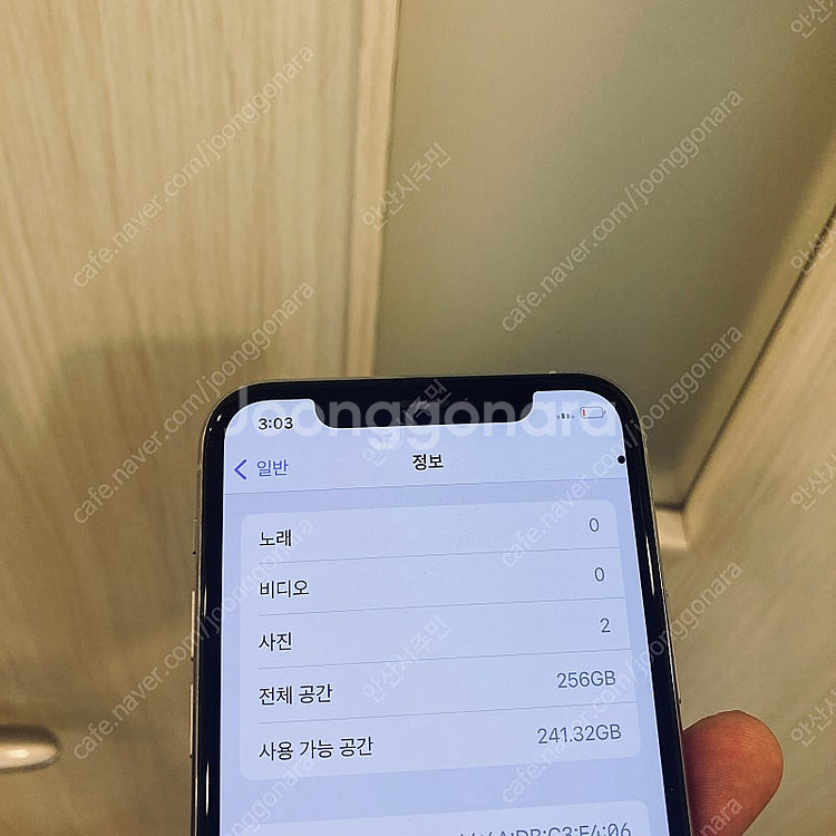 아이폰11프로 실버 256용량 깔끔한기기 23만원 판매...--3