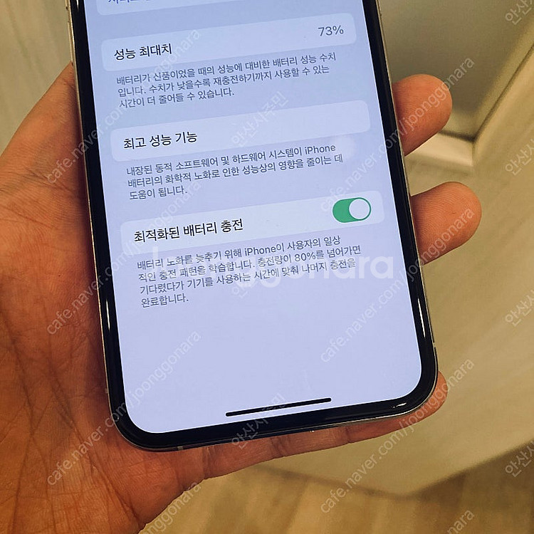 아이폰11프로 실버 256용량 깔끔한기기 23만원 판매...--6