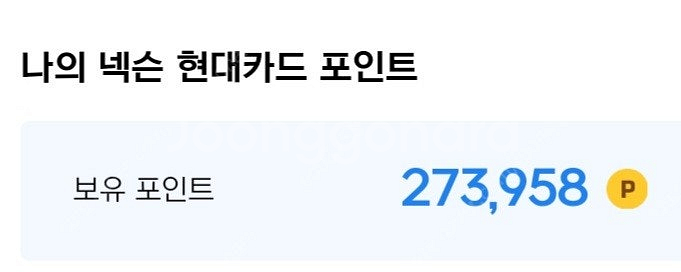 넥슨 캐시 26만원--0
