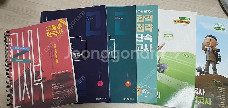 공무원 한국사 책 정리해요) 문동균 고종훈 ox 핵지총...--0