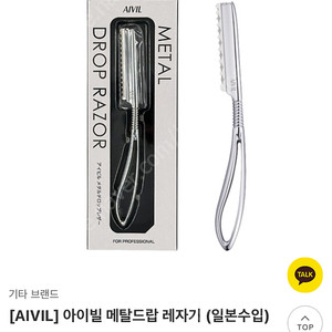 Aivil 아이빌 미용레자