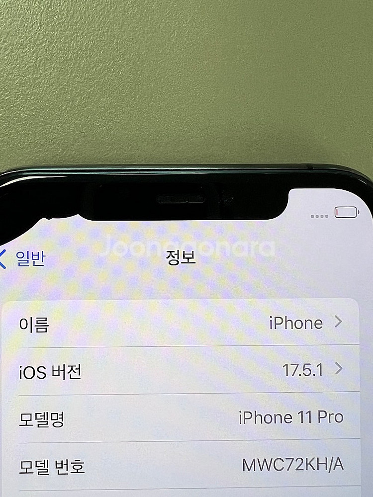 아이폰11프로 블랙색상 256기가 배터리78% 미파손가...--3