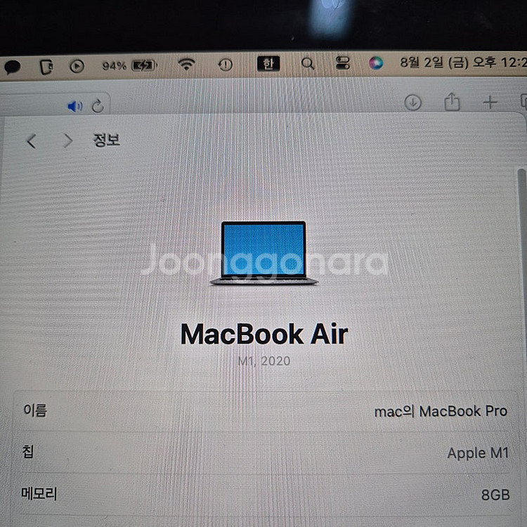 맥북에어m1 256gb 8gb--1