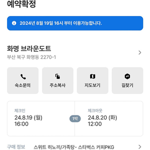 부산 화명 브라운도트