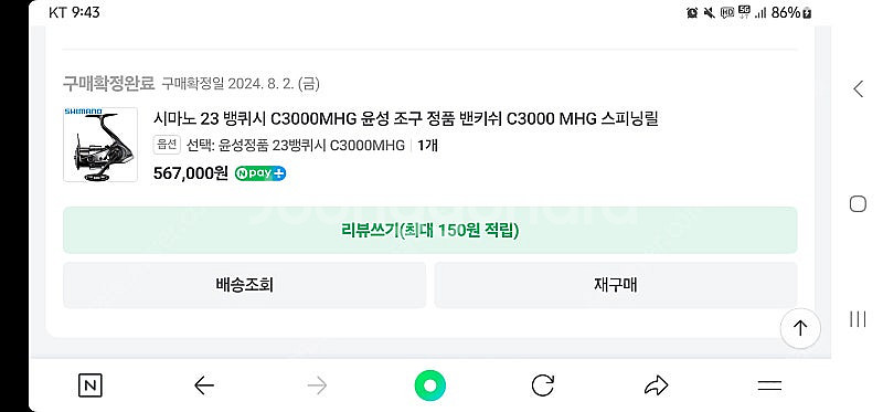 시마노 23 뱅퀴시 c3000mhg 팝니다(윤성정품)--1