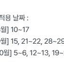 USJ E시즌 입장권 2매 (8월,9월,10월,11월)