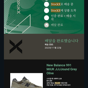 jjjound new balance 991 grey 280