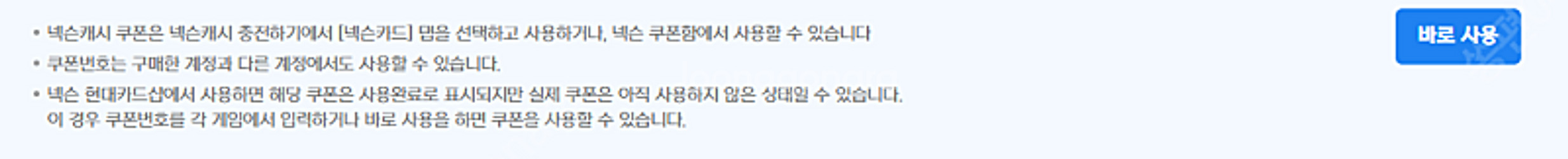 넥슨캐시 157,000원 -> 140,000원(90% ...--1