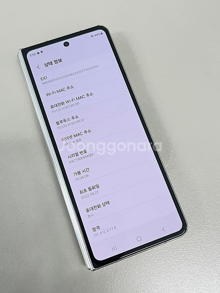 갤럭시폴드4 베이지 512G 대용량 미파손 무잔상기기 ...--4