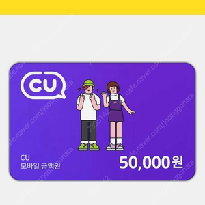 Cu 5만원 기프티콘 팝니다