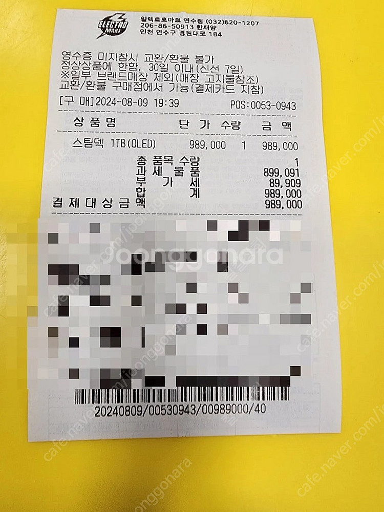 스팀덱OLED 1TB 방금 구매한거 팝니다ㅠ--0