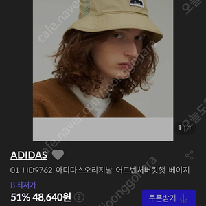 아디다스 어드벤처 버킷햇 59cm 반값택배 포함