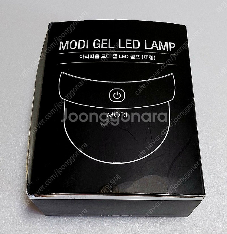 새상품) 아리따움 젤 네일 램프 네일 LED UV 램프--4