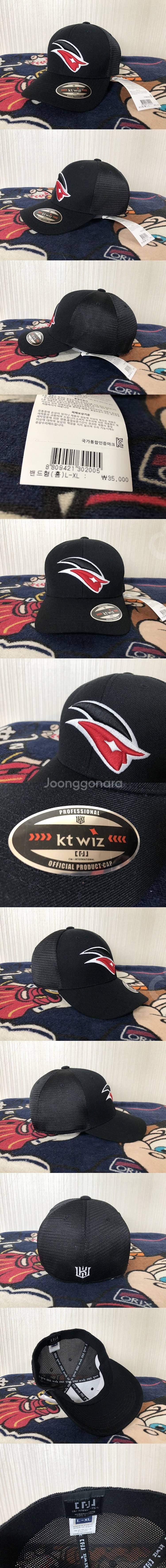 KBO모자(KT/넥센/삼성/두산/NC/기아/SK/롯데/...--8