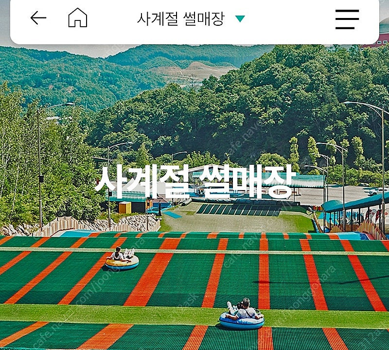 충북 벨포레리조트 8월10일~11일 양도합니다.--5
