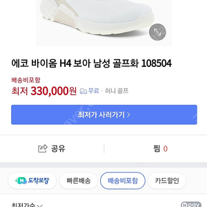 새제품 미사용)에코코리아 남자골프화 급처합니다 정품!