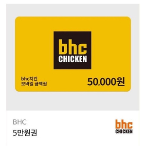 급처)) bhc 5만원 금액권 > 42000원에 판매 (뿌링클 맛초킹 골드킹 쏘마치 핫후라이드 양념 다 가능)