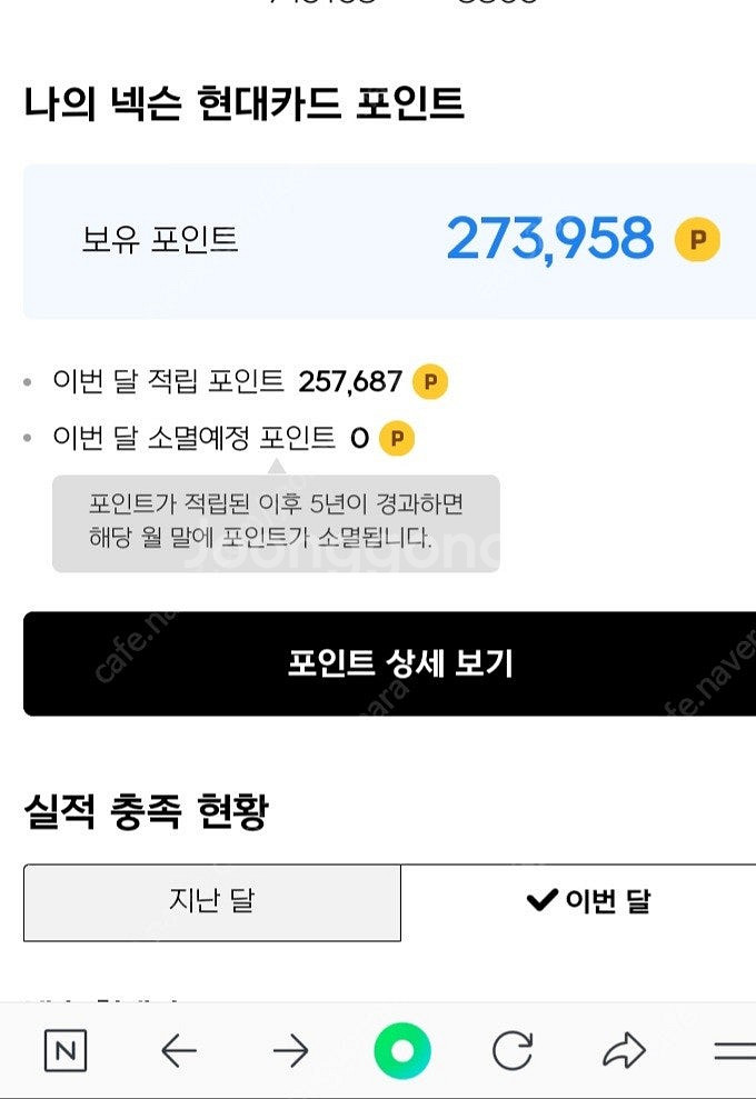 넥슨캐시 27만원--0