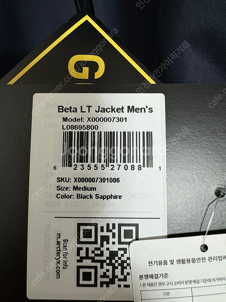아크테릭스 베타 LT 재킷 블랙 사파이어 M 평소 10...--1