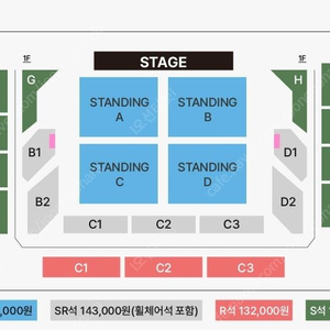 혁오 & 선셋롤러코스터 스탠딩 B 200번대 2/4연석 티켓