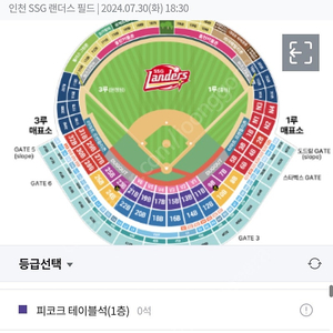 [정가양도]8월10일(토) SSG 랜더스 vs 두산베어스 3루 응원지정석 중앙 통로 2연석 4연석가능 불꽃놀이예정