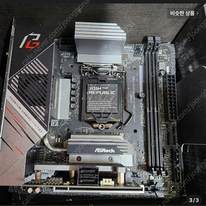 Z490 팬텀 게이밍 itx