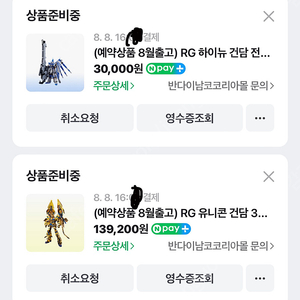 RG 유니콘 건담 3호기 페넥스 (내러티브 ver.) [프리미엄 반다이]