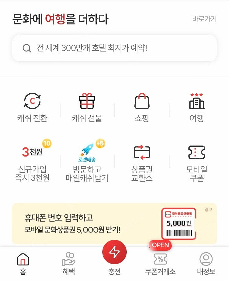 컬쳐캐쉬 10만 팝니다--0